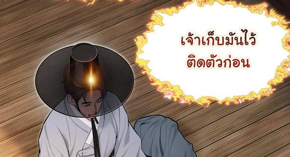 God Bless You แปลไทย