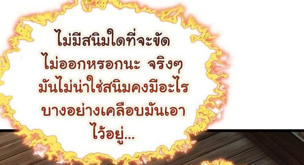 God Bless You แปลไทย