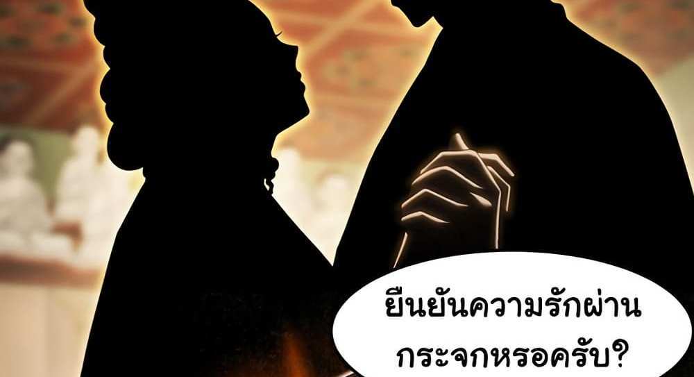 God Bless You แปลไทย