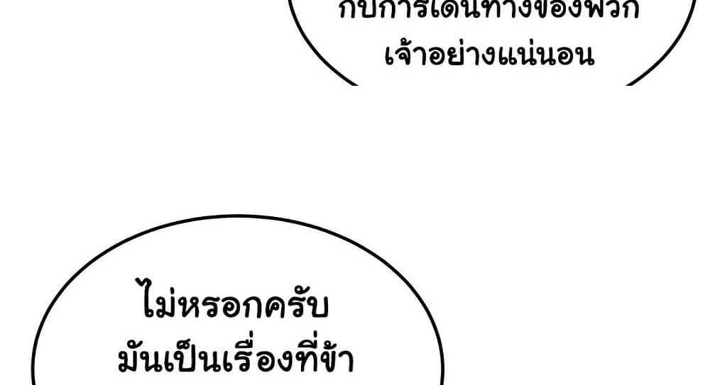 God Bless You แปลไทย