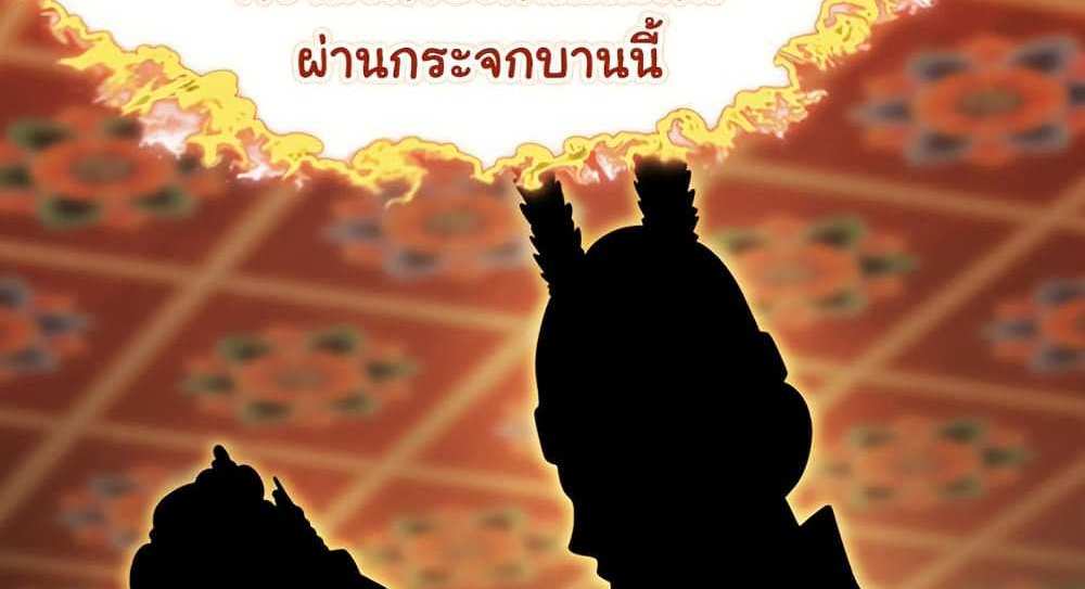 God Bless You แปลไทย