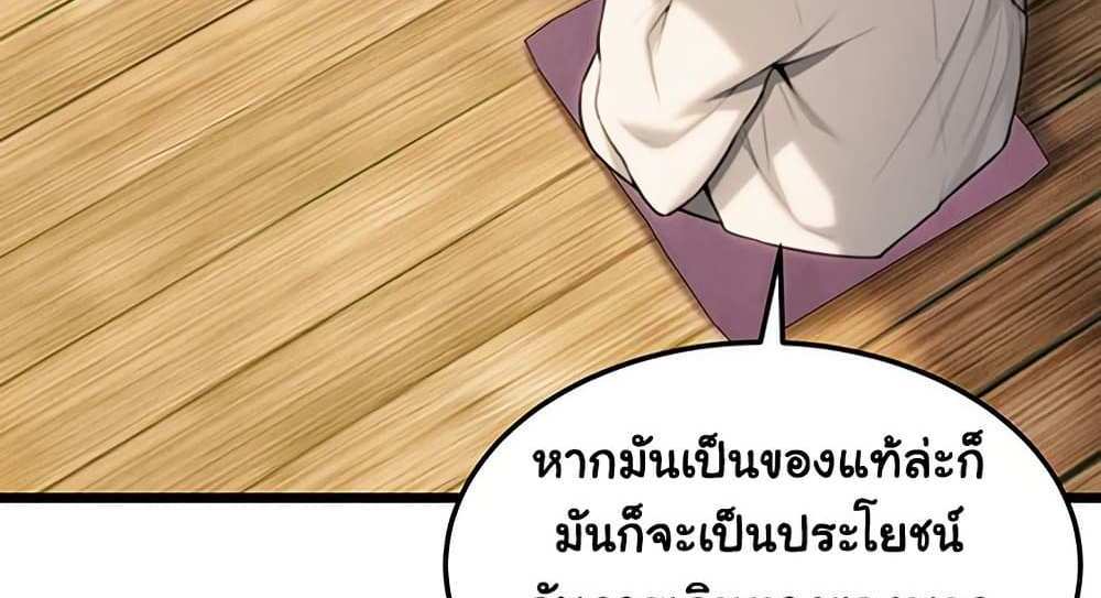 God Bless You แปลไทย