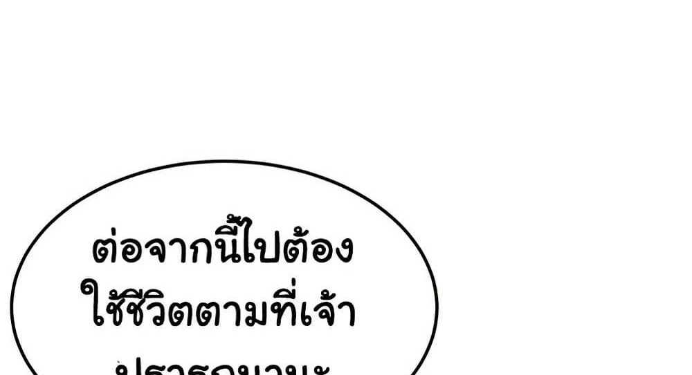 God Bless You แปลไทย