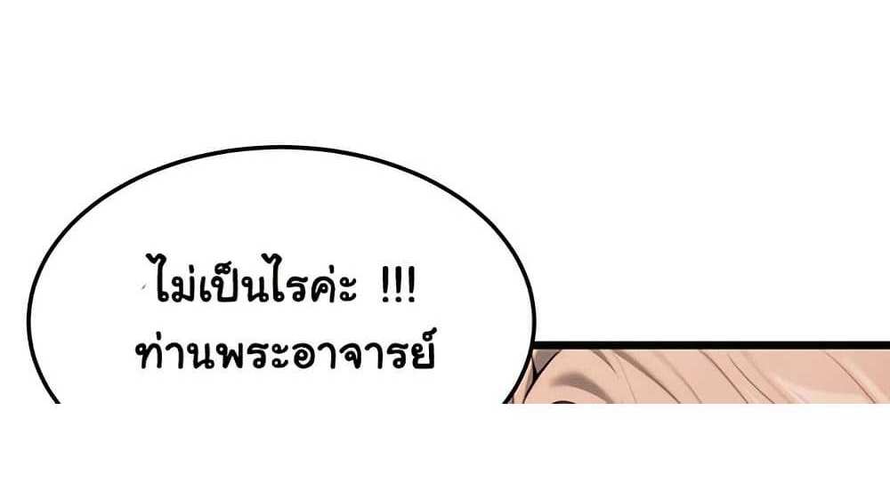 God Bless You แปลไทย