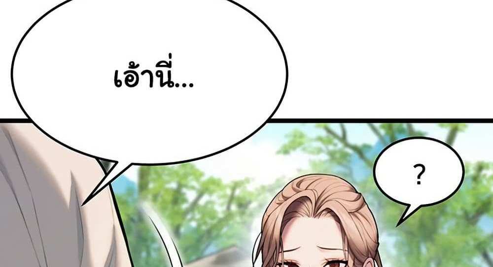 God Bless You แปลไทย