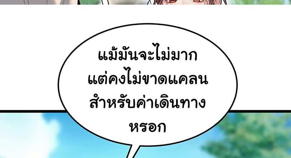 God Bless You แปลไทย