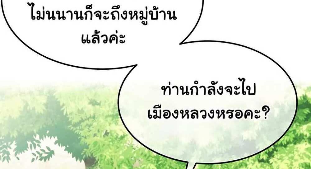 God Bless You แปลไทย