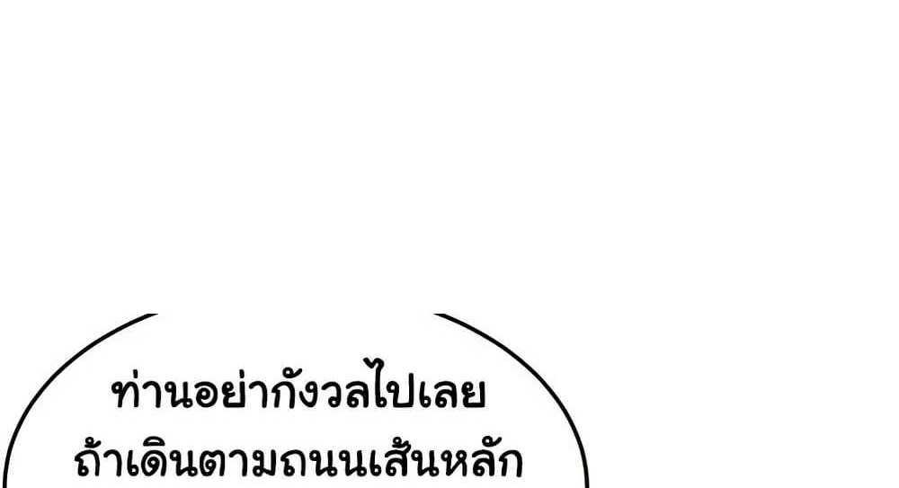 God Bless You แปลไทย