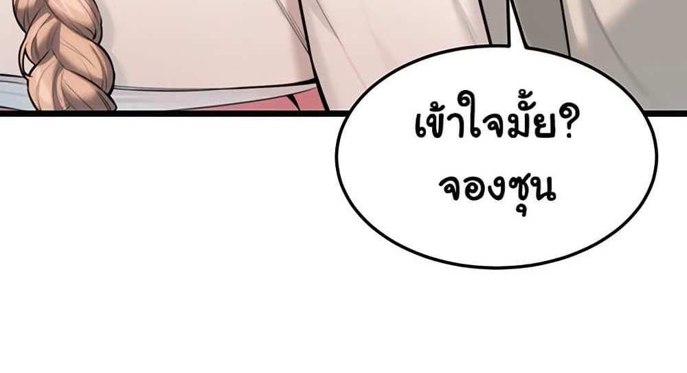 God Bless You แปลไทย