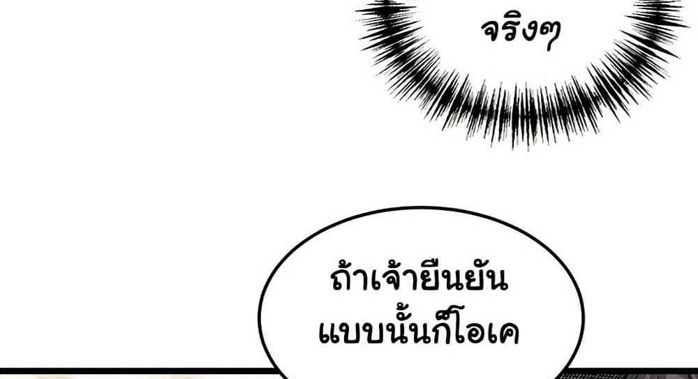 God Bless You แปลไทย