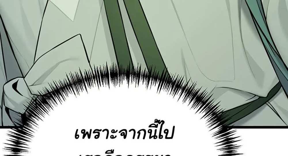 God Bless You แปลไทย