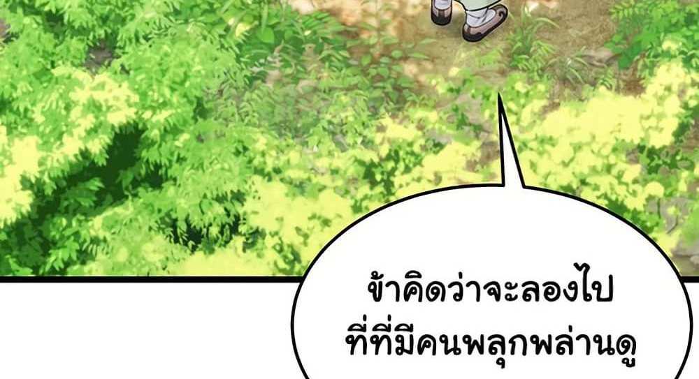 God Bless You แปลไทย