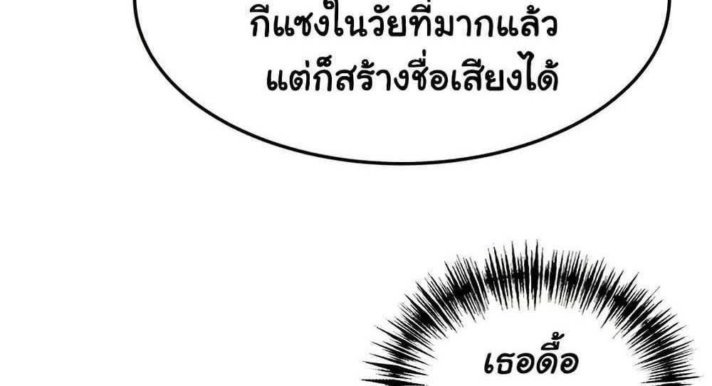 God Bless You แปลไทย