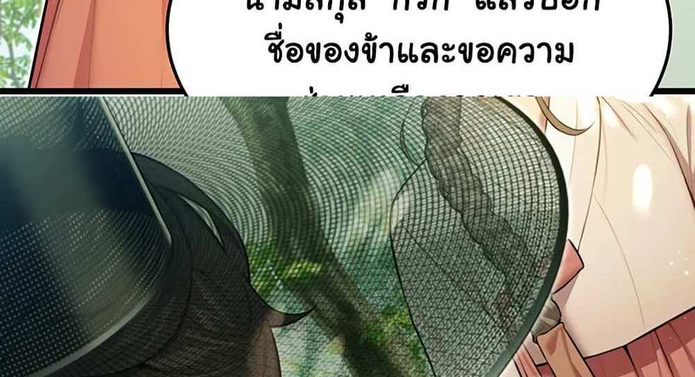 God Bless You แปลไทย