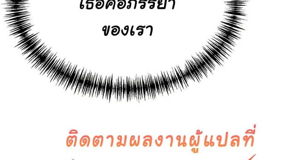 God Bless You แปลไทย