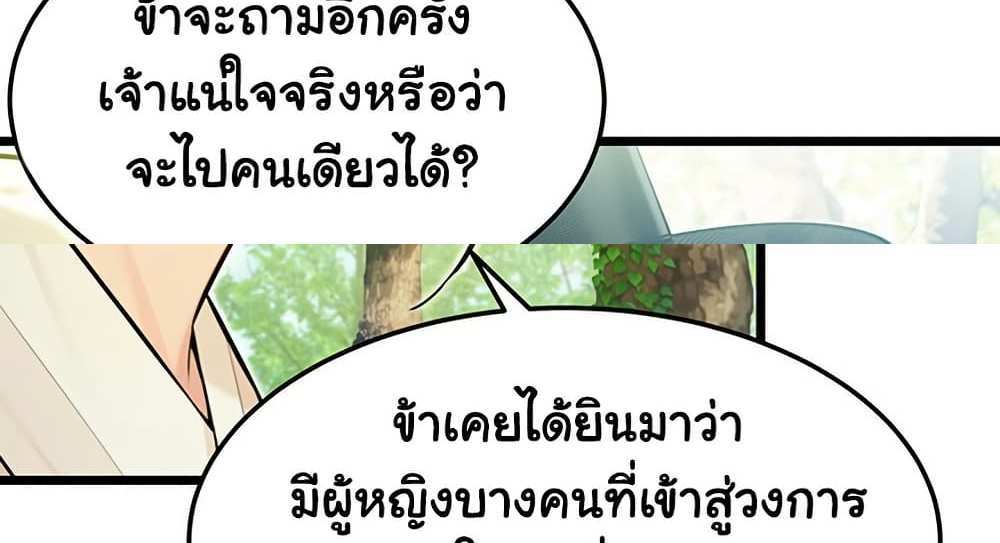 God Bless You แปลไทย