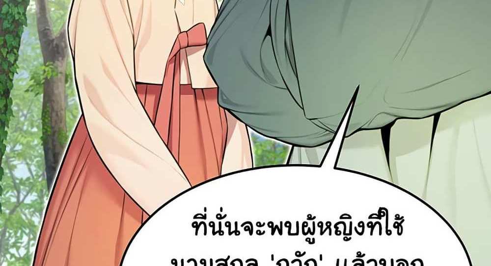 God Bless You แปลไทย
