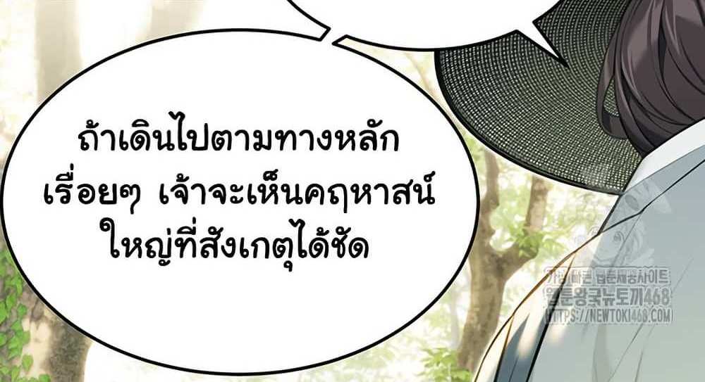 God Bless You แปลไทย