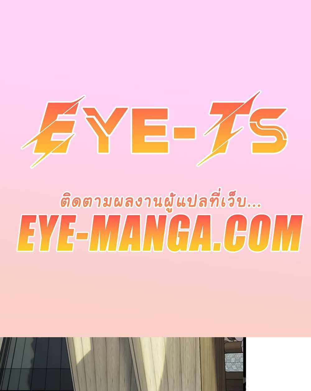 God Bless You แปลไทย