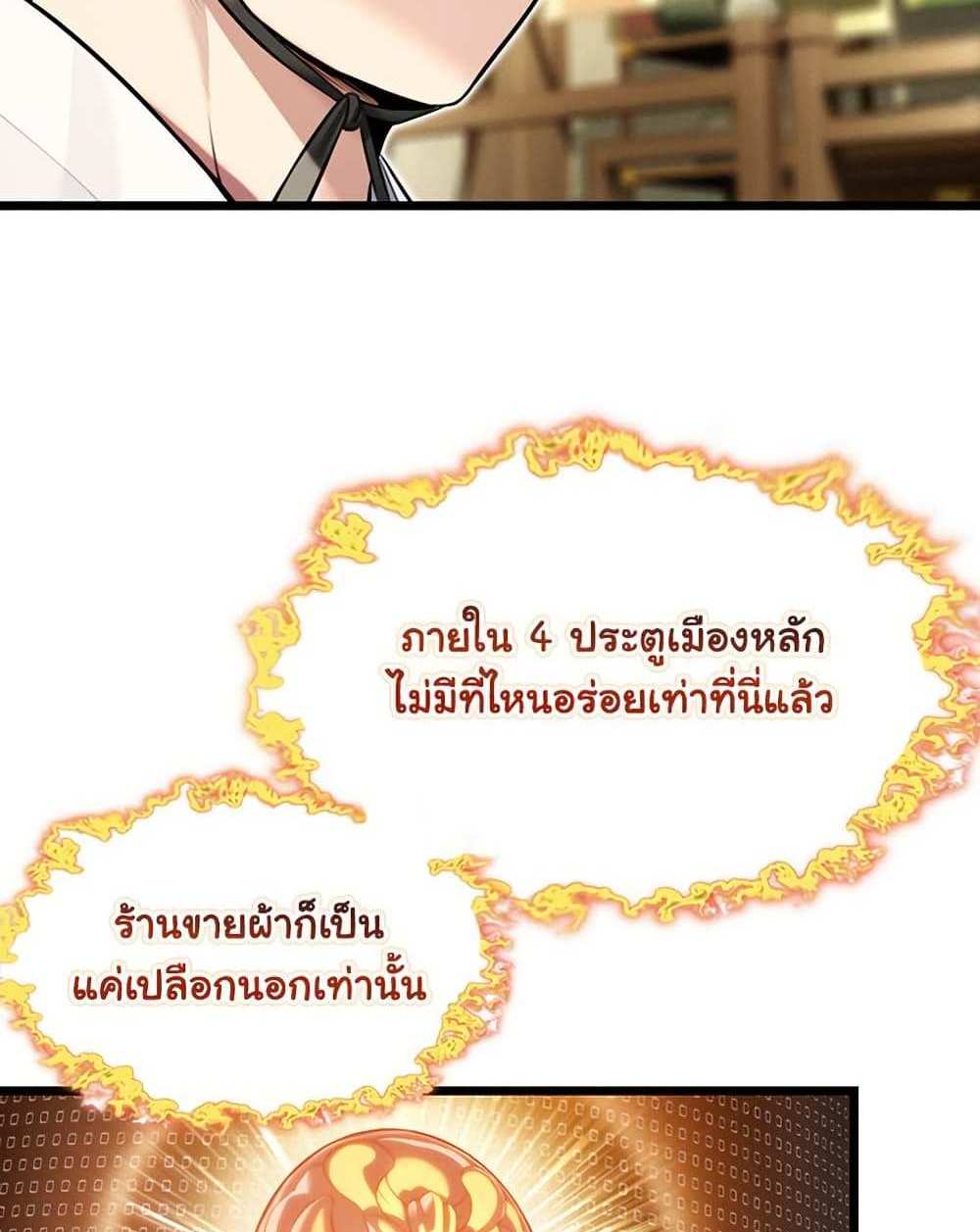 God Bless You แปลไทย