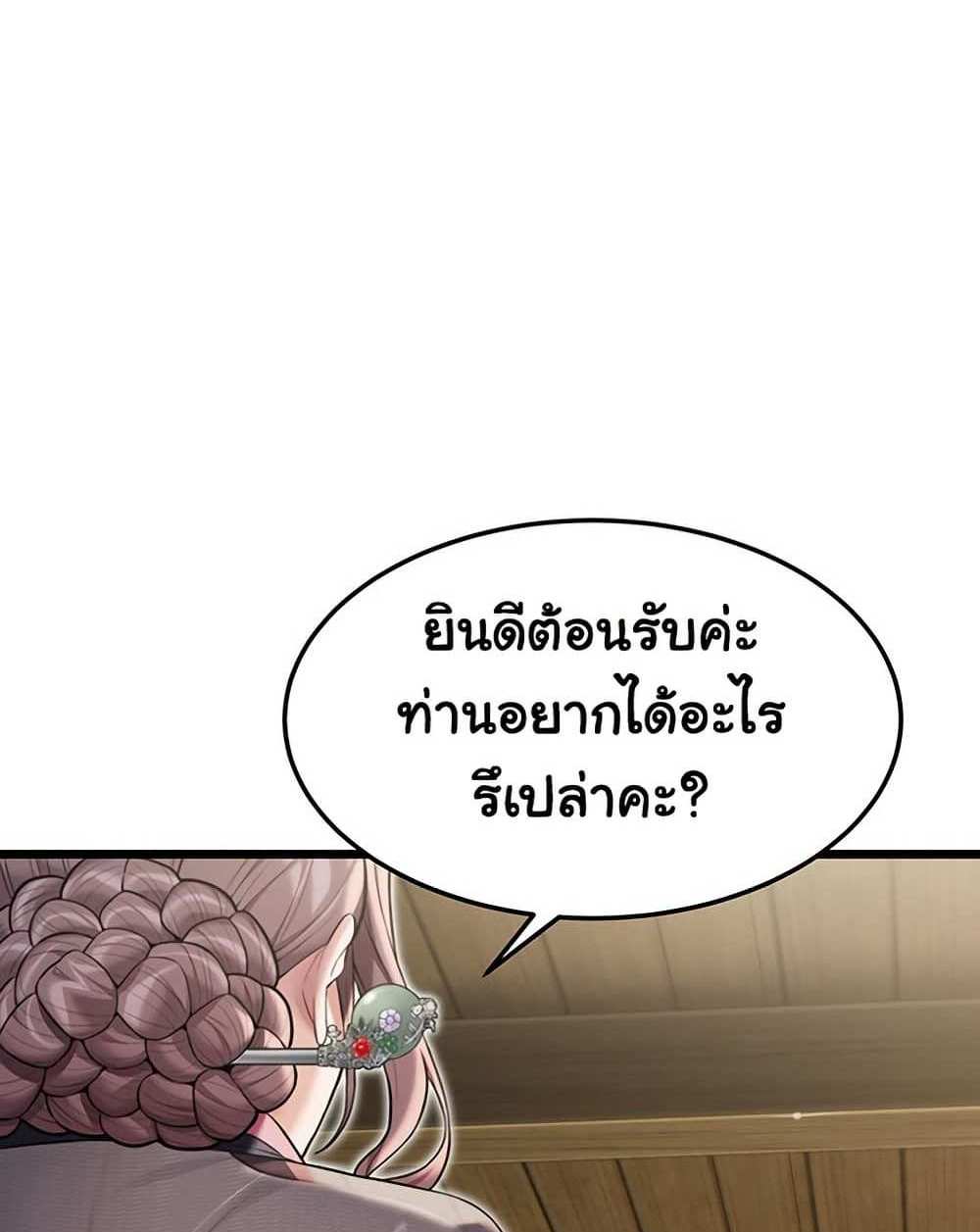 God Bless You แปลไทย
