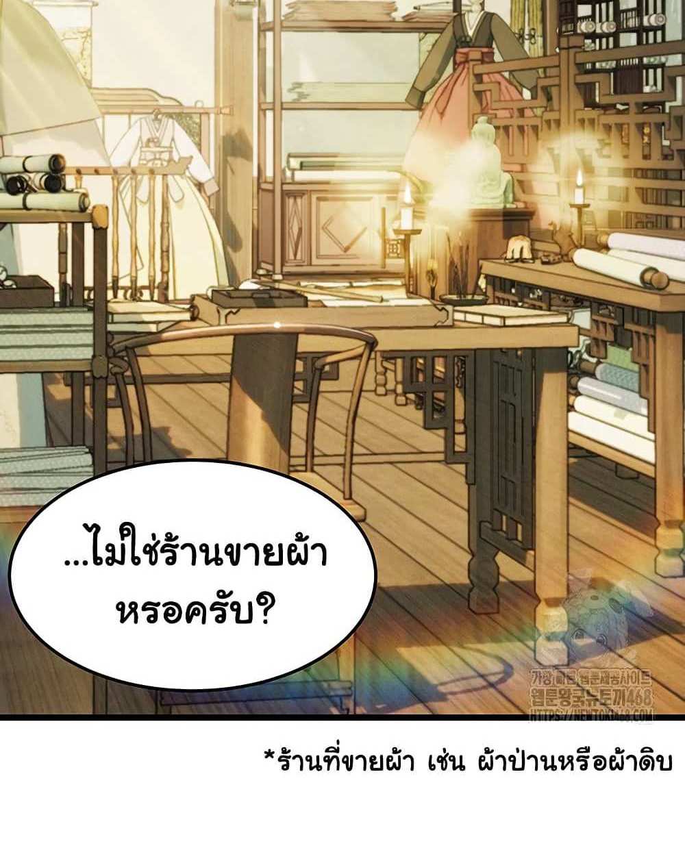 God Bless You แปลไทย