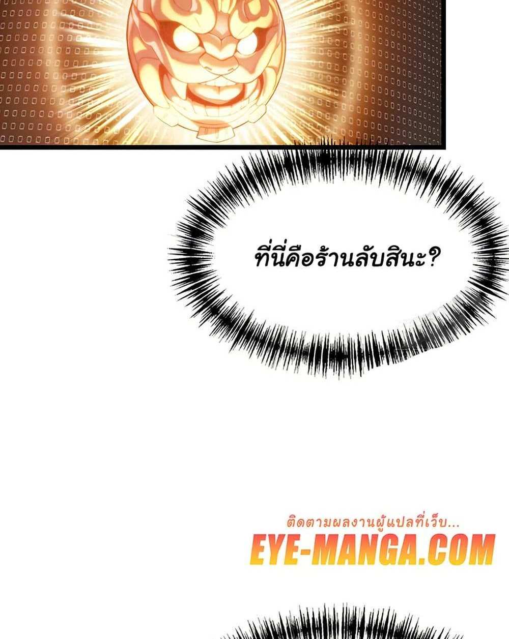 God Bless You แปลไทย