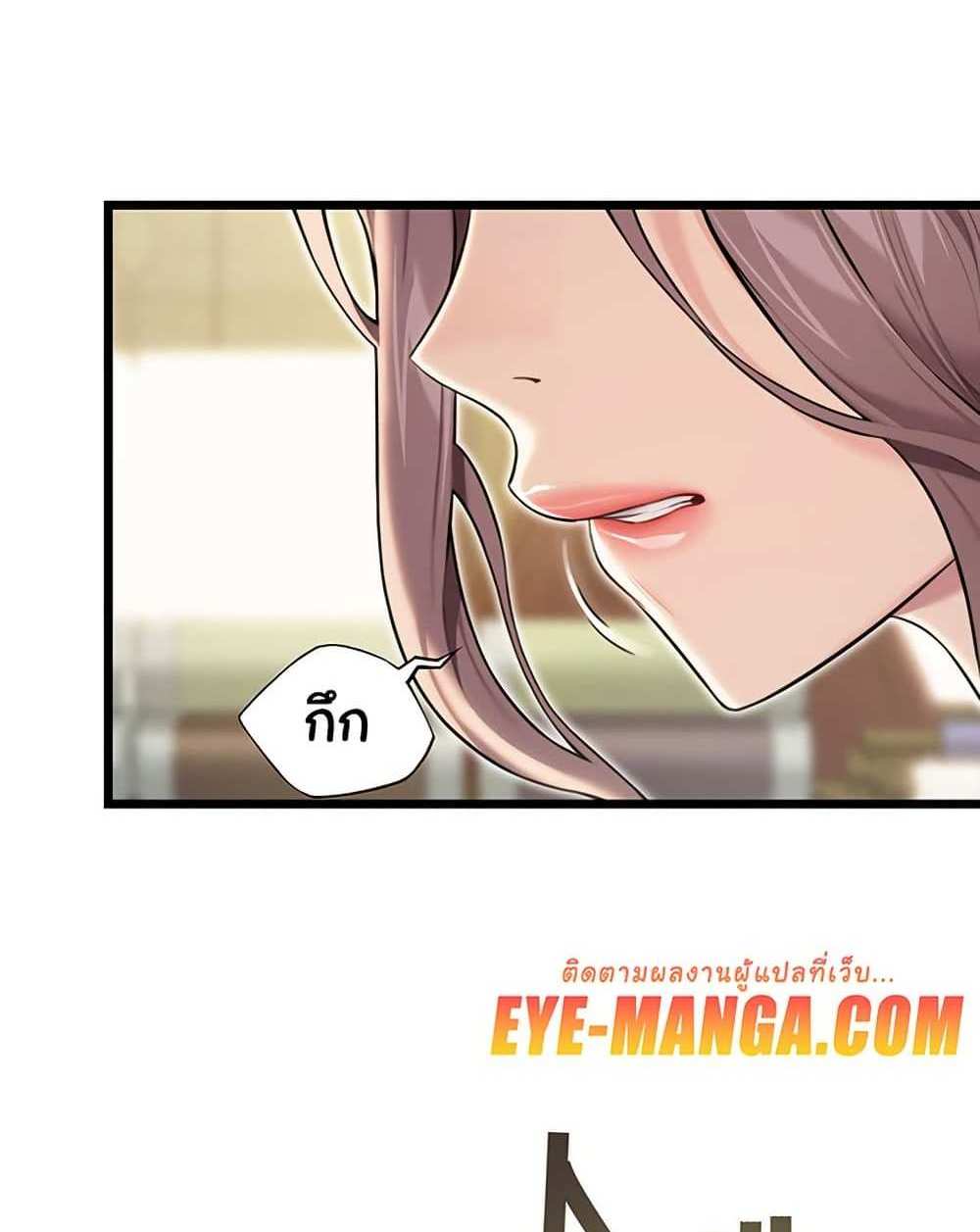 God Bless You แปลไทย