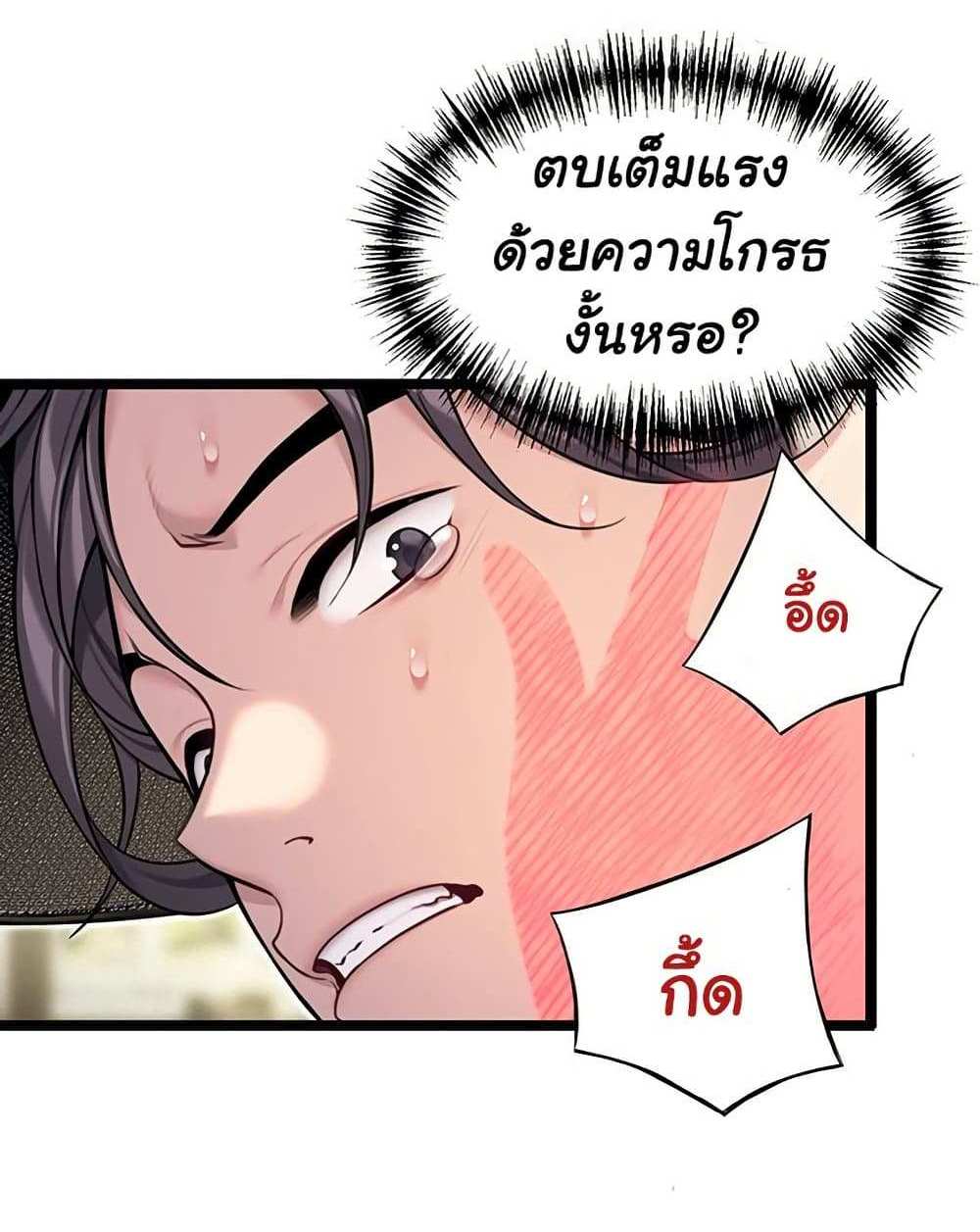 God Bless You แปลไทย