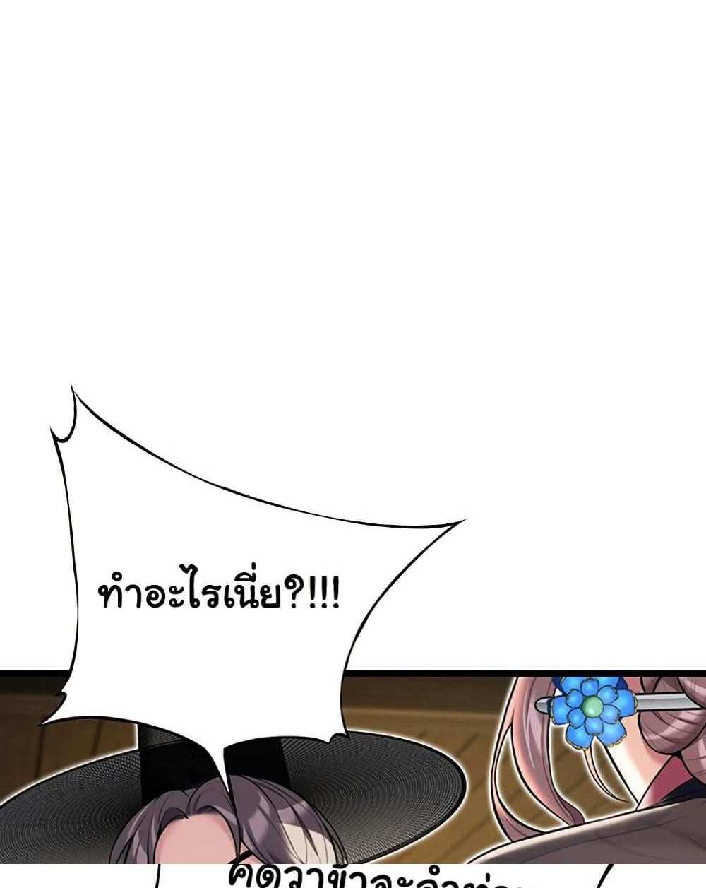 God Bless You แปลไทย