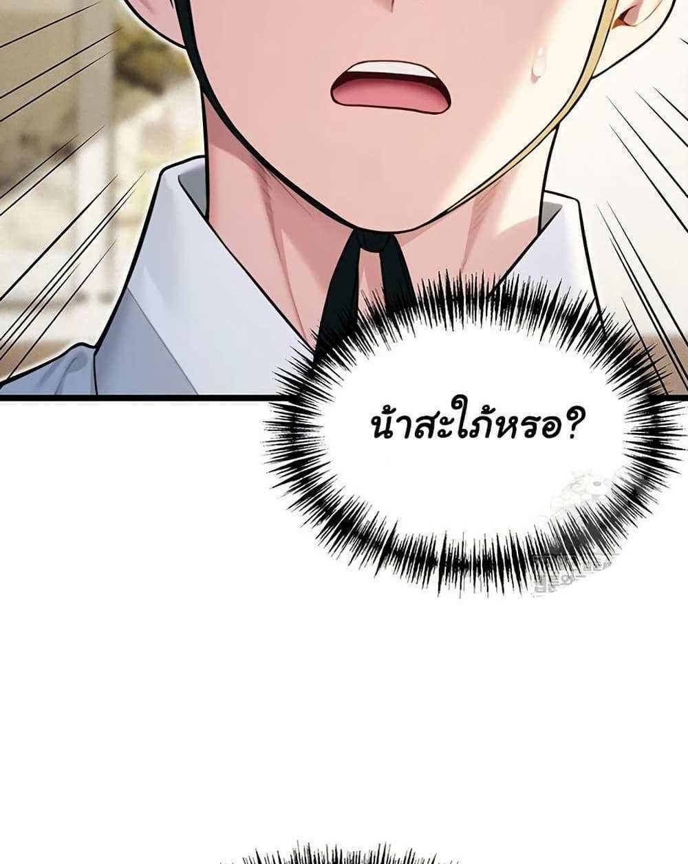 God Bless You แปลไทย