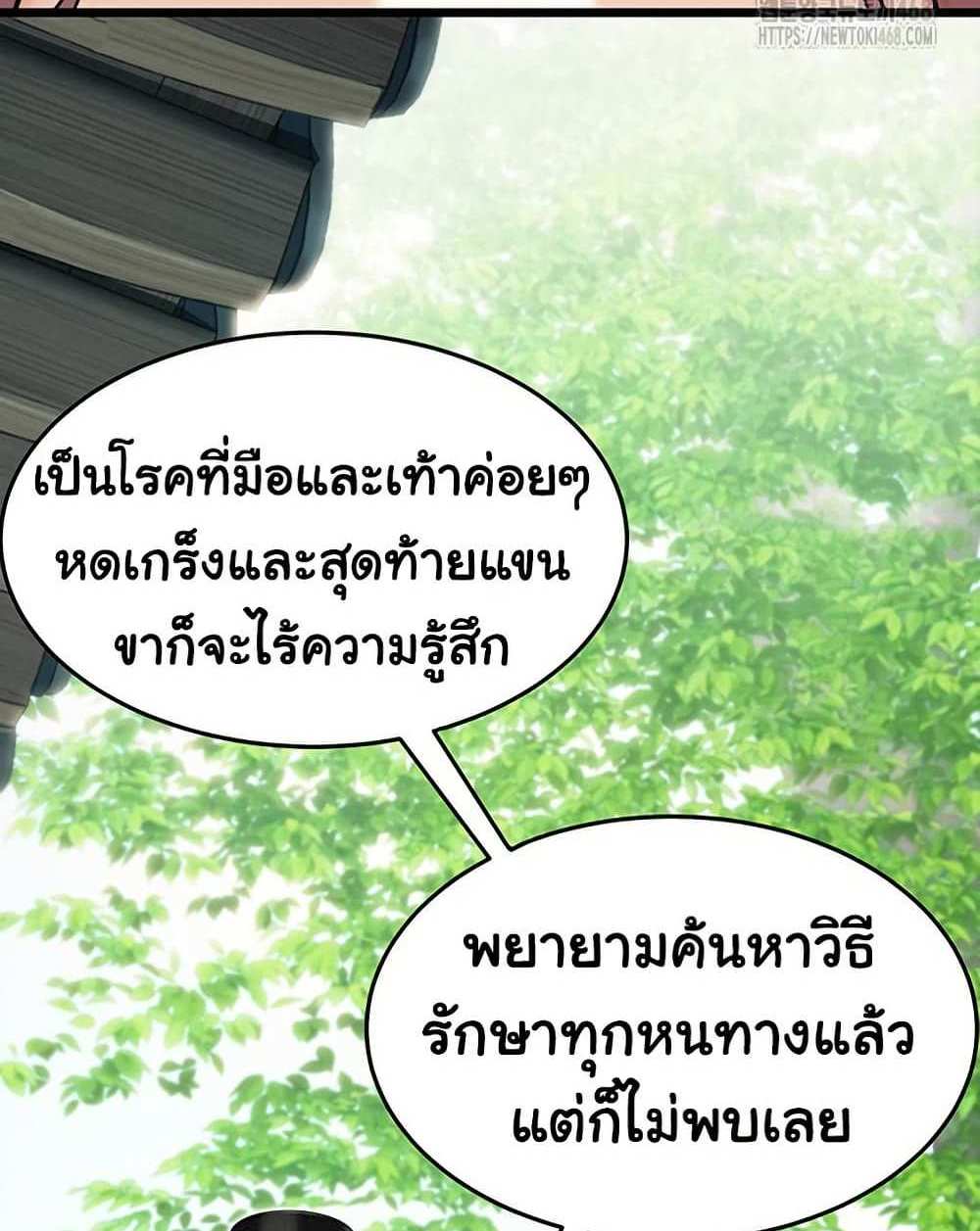 God Bless You แปลไทย