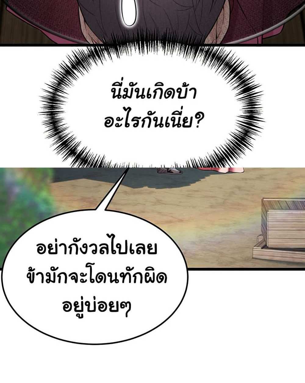 God Bless You แปลไทย