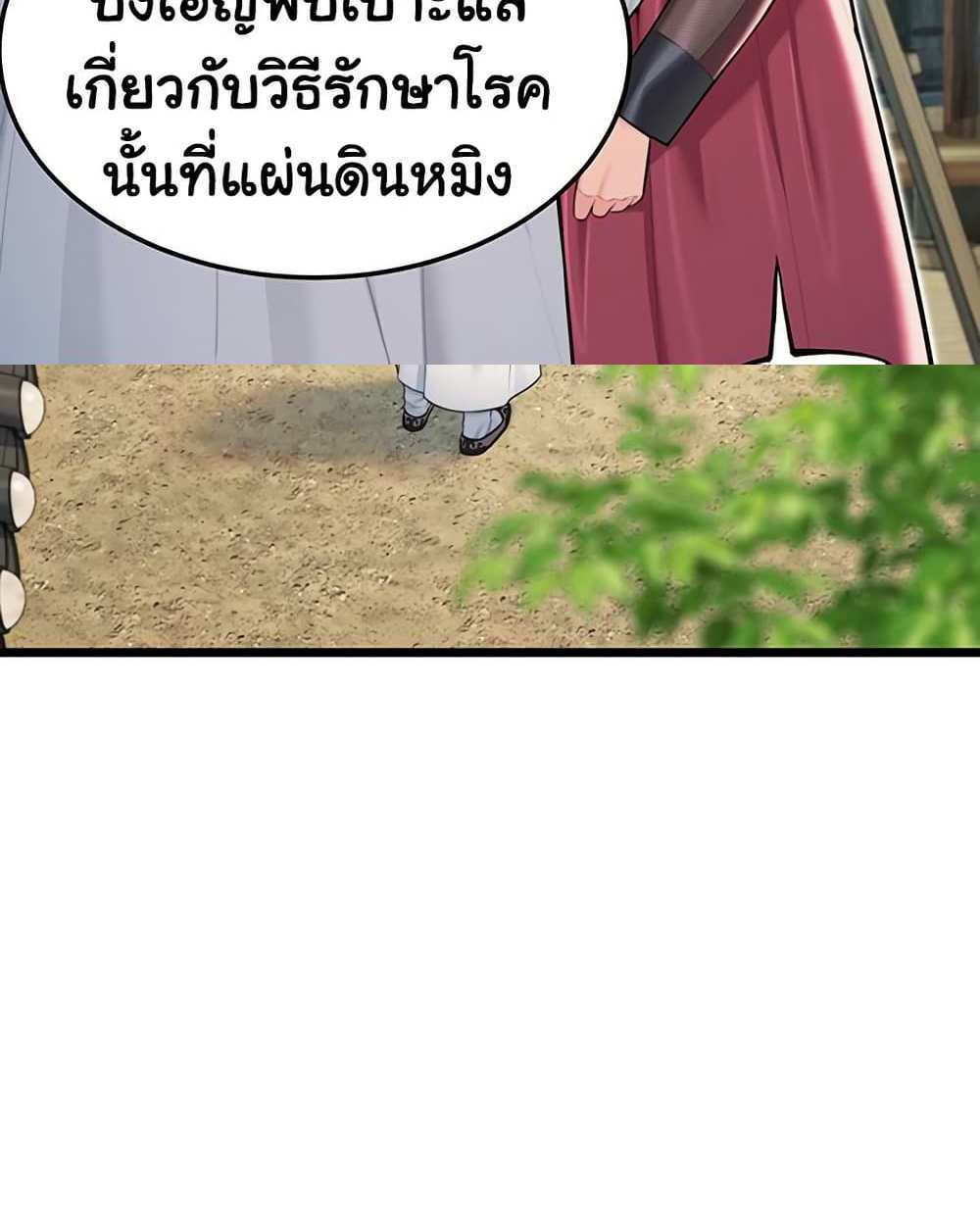 God Bless You แปลไทย