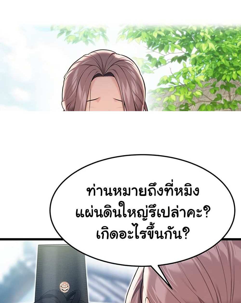 God Bless You แปลไทย