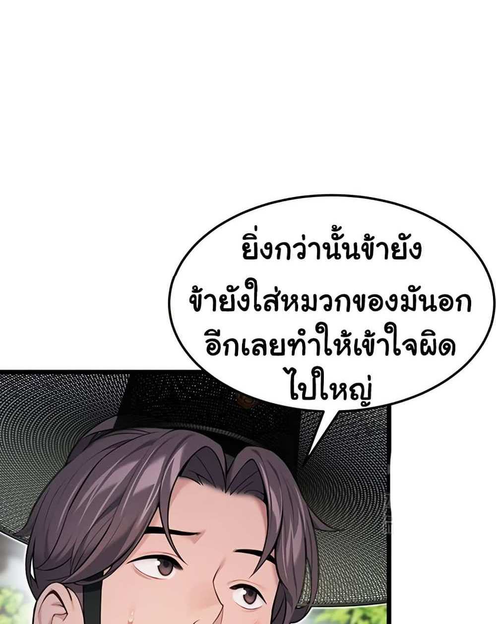 God Bless You แปลไทย