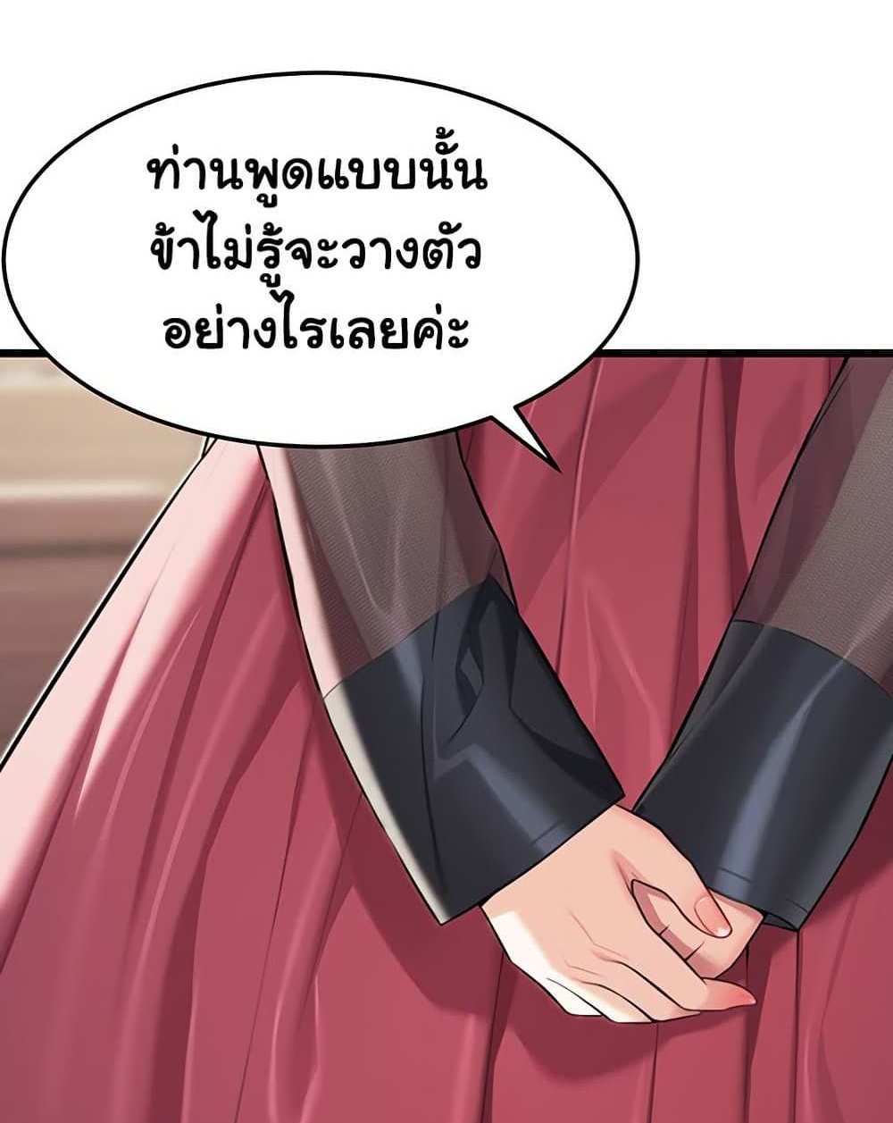 God Bless You แปลไทย