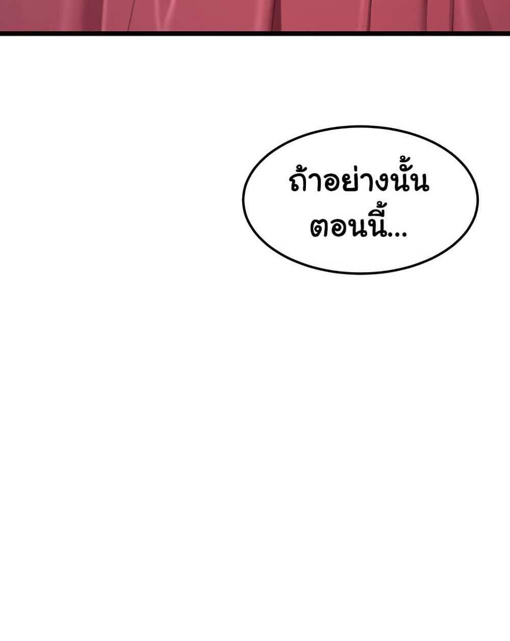 God Bless You แปลไทย