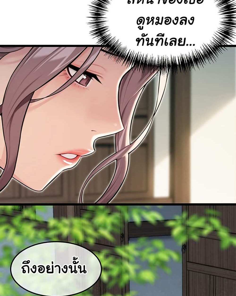 God Bless You แปลไทย