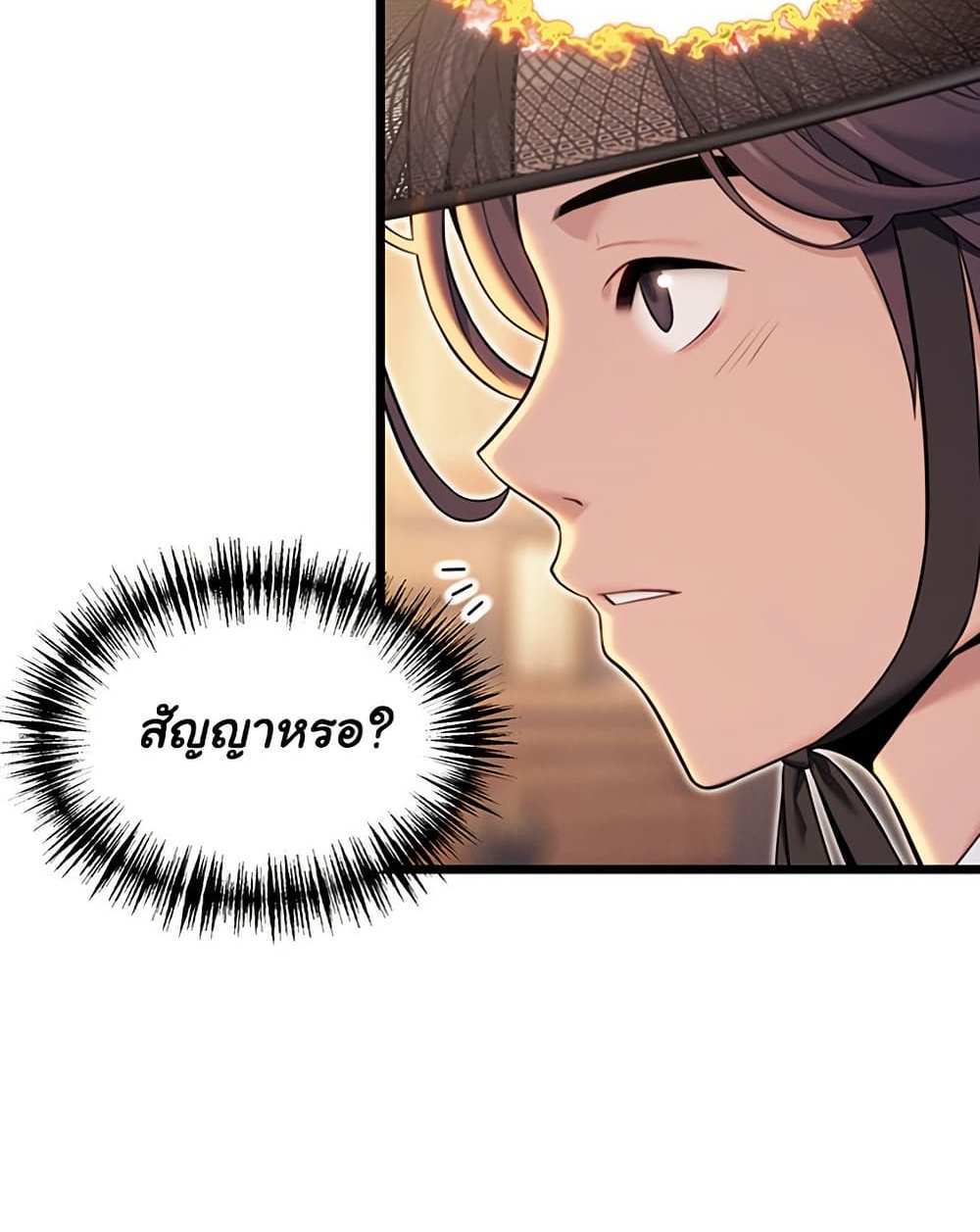 God Bless You แปลไทย
