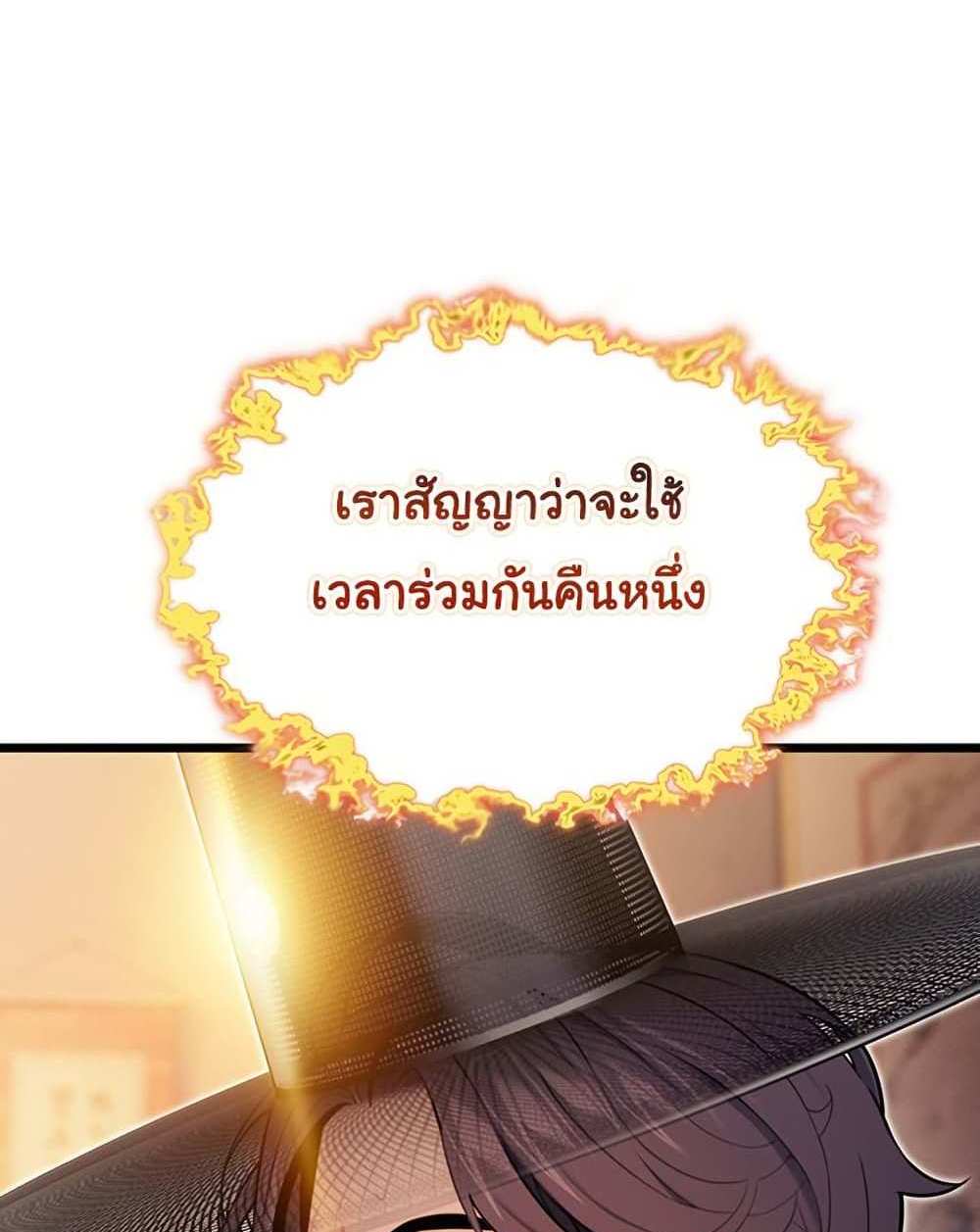 God Bless You แปลไทย