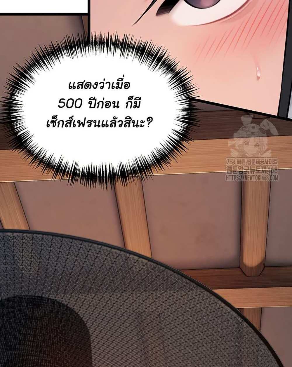 God Bless You แปลไทย