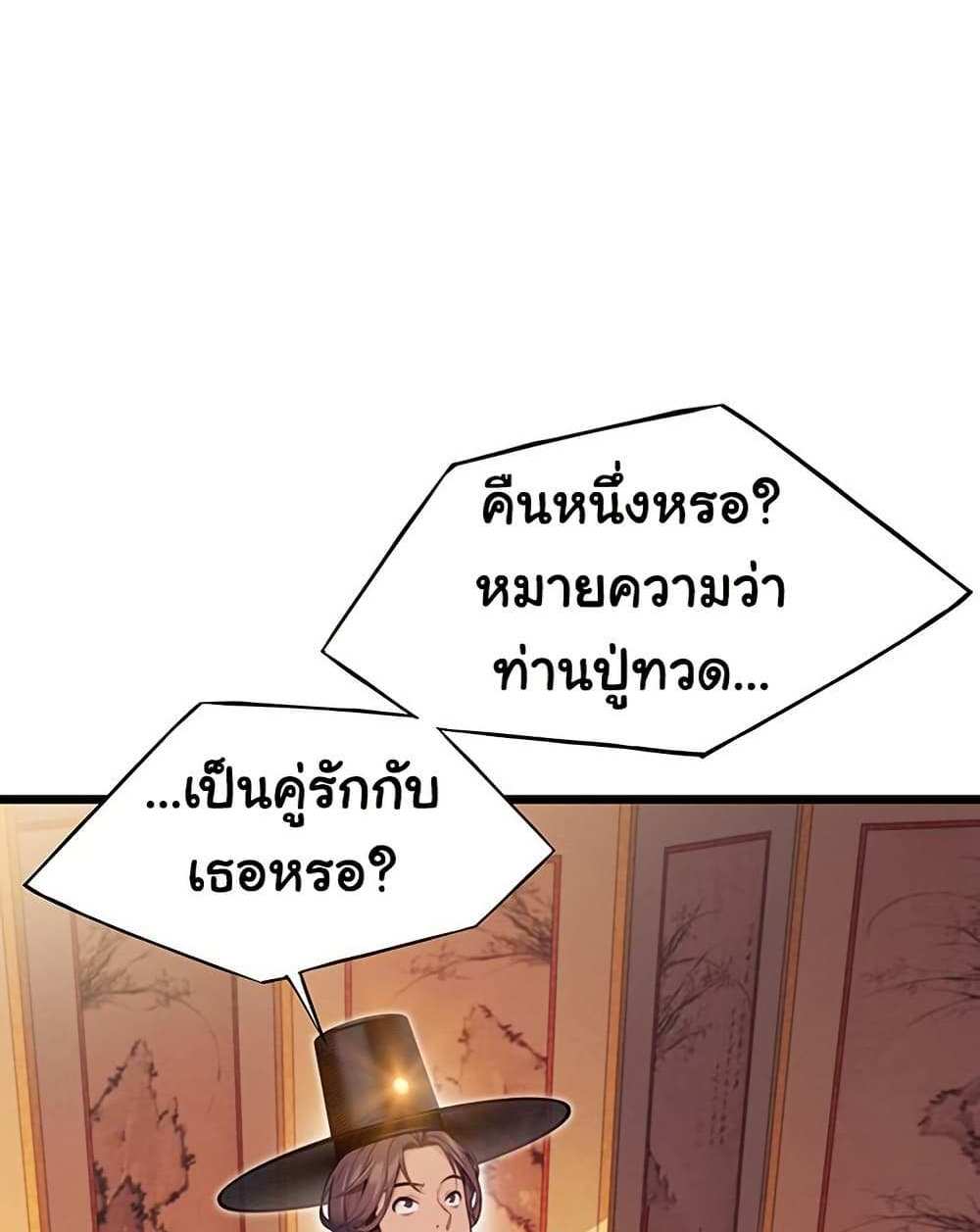 God Bless You แปลไทย