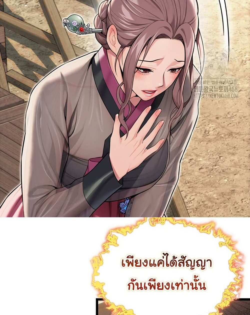God Bless You แปลไทย