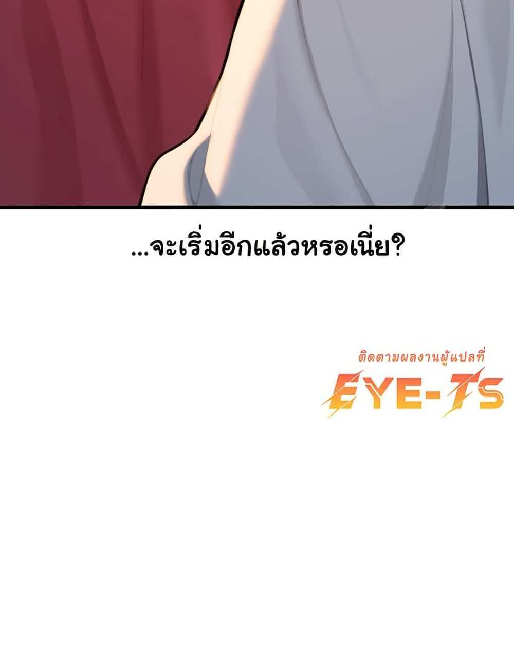 God Bless You แปลไทย