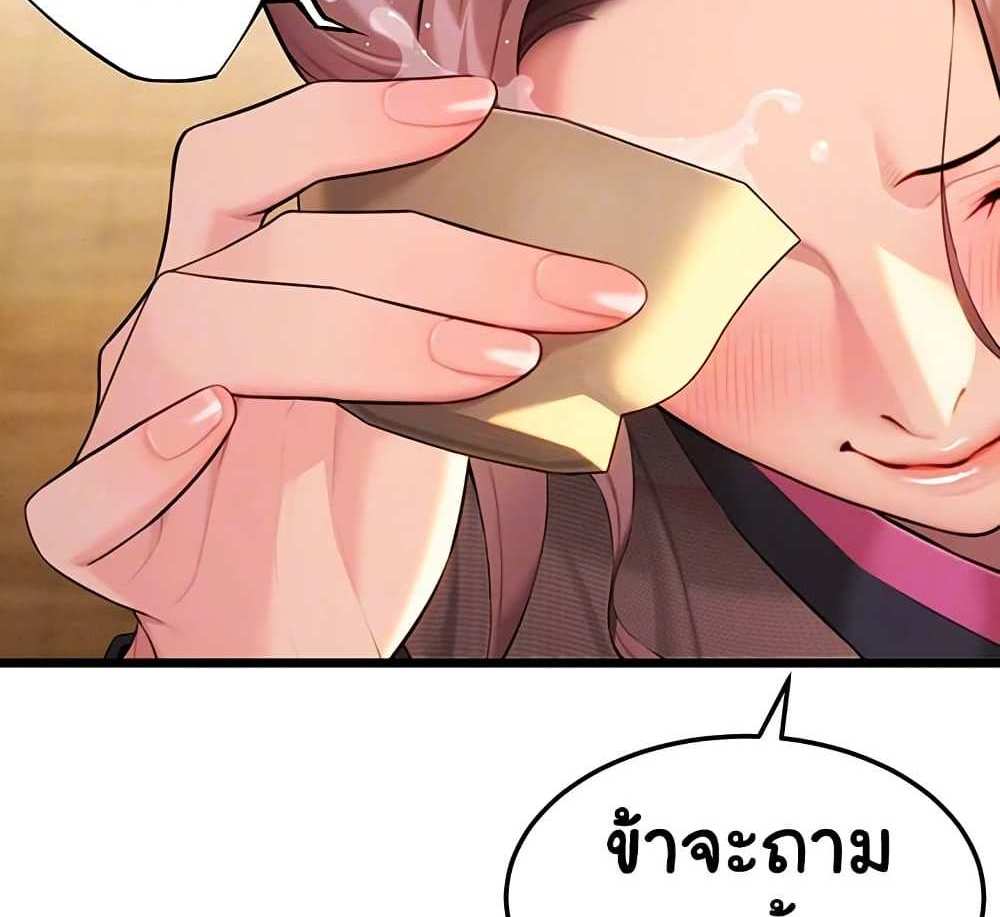 God Bless You แปลไทย