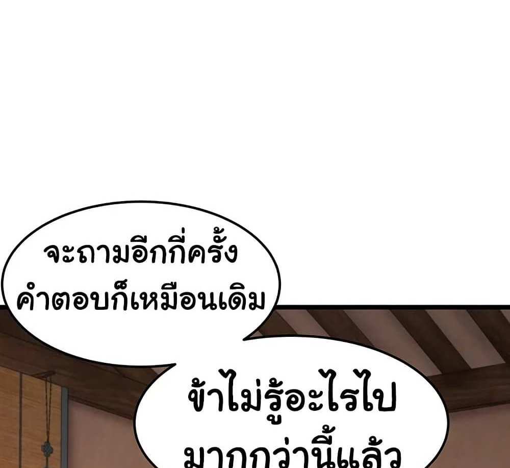 God Bless You แปลไทย