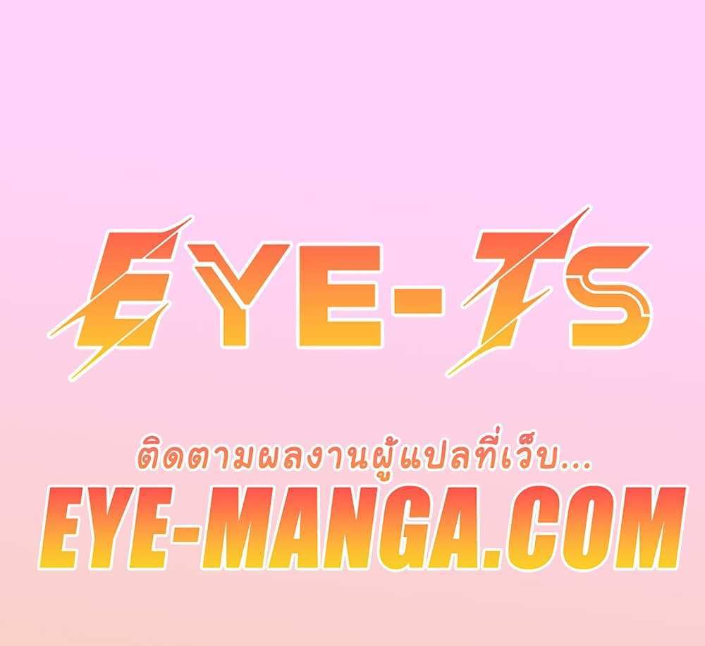 God Bless You แปลไทย