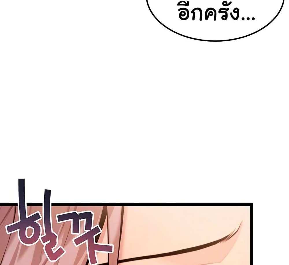 God Bless You แปลไทย