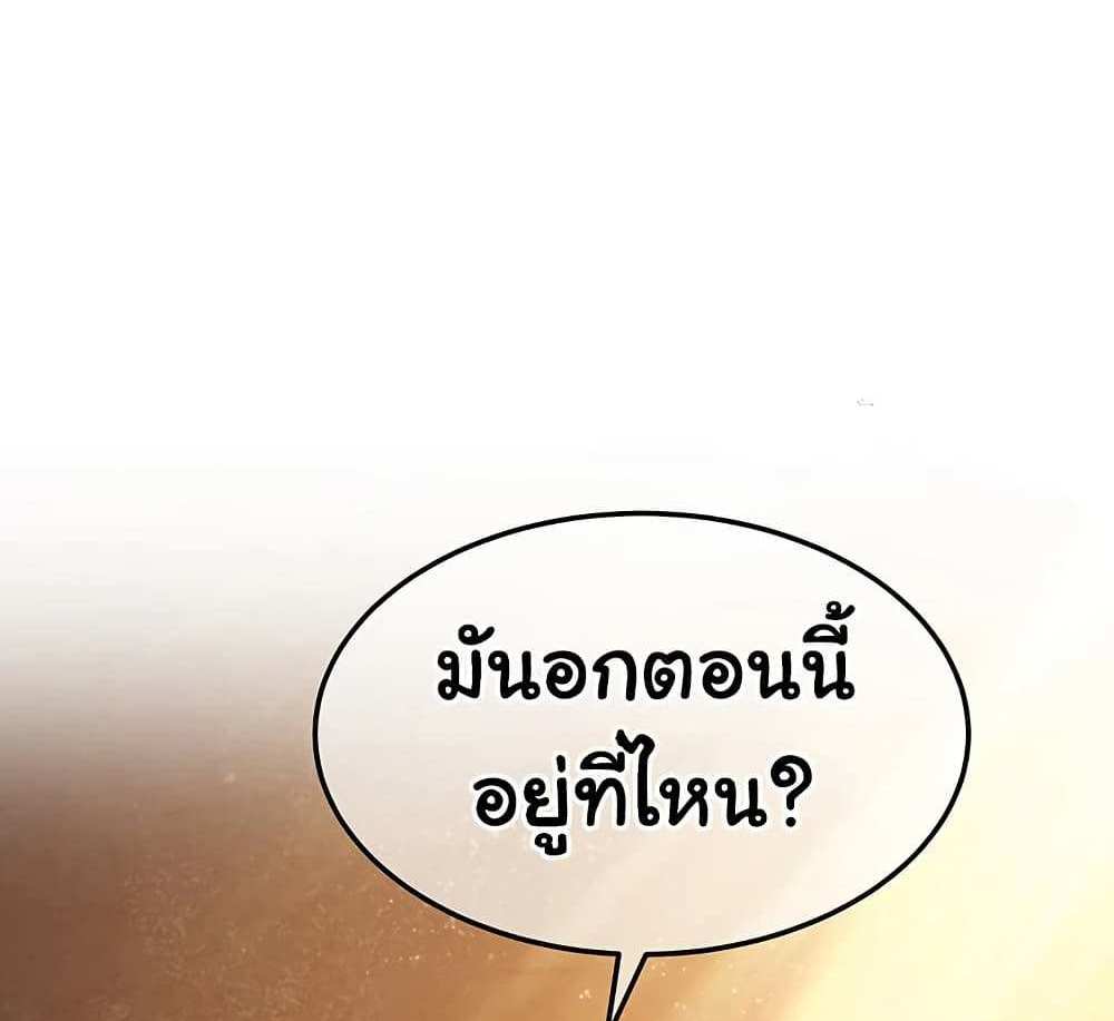 God Bless You แปลไทย